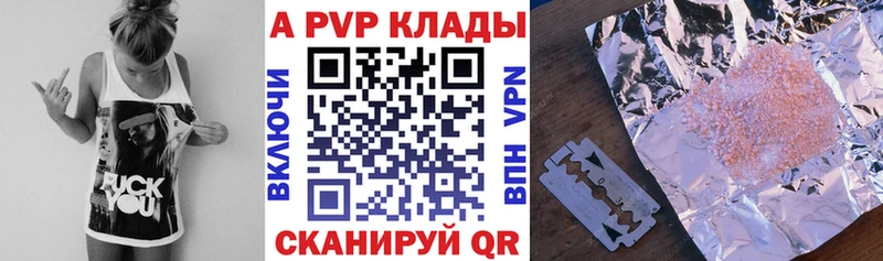 Alpha PVP СК КРИС  hydra маркетплейс  Сызрань 
