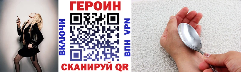ГЕРОИН Heroin  Сызрань 
